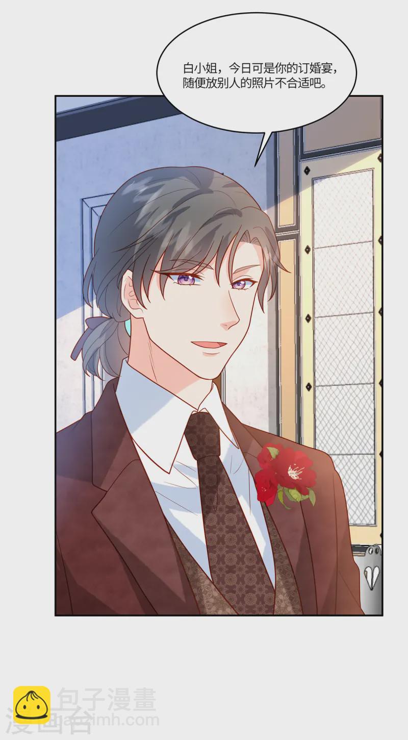 🍲重生退婚妻 第79话 你们的爱情经得起考验么？ 第24页