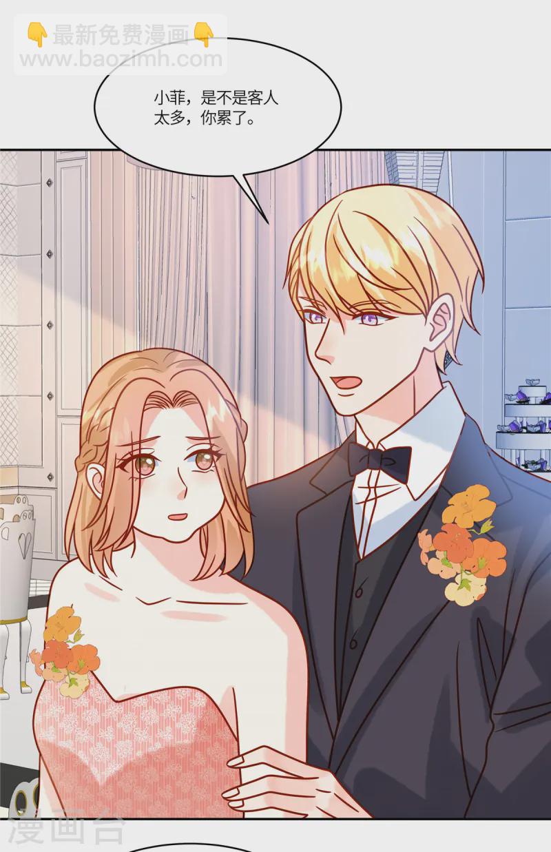 🍲重生退婚妻 第79话 你们的爱情经得起考验么？ 第4页
