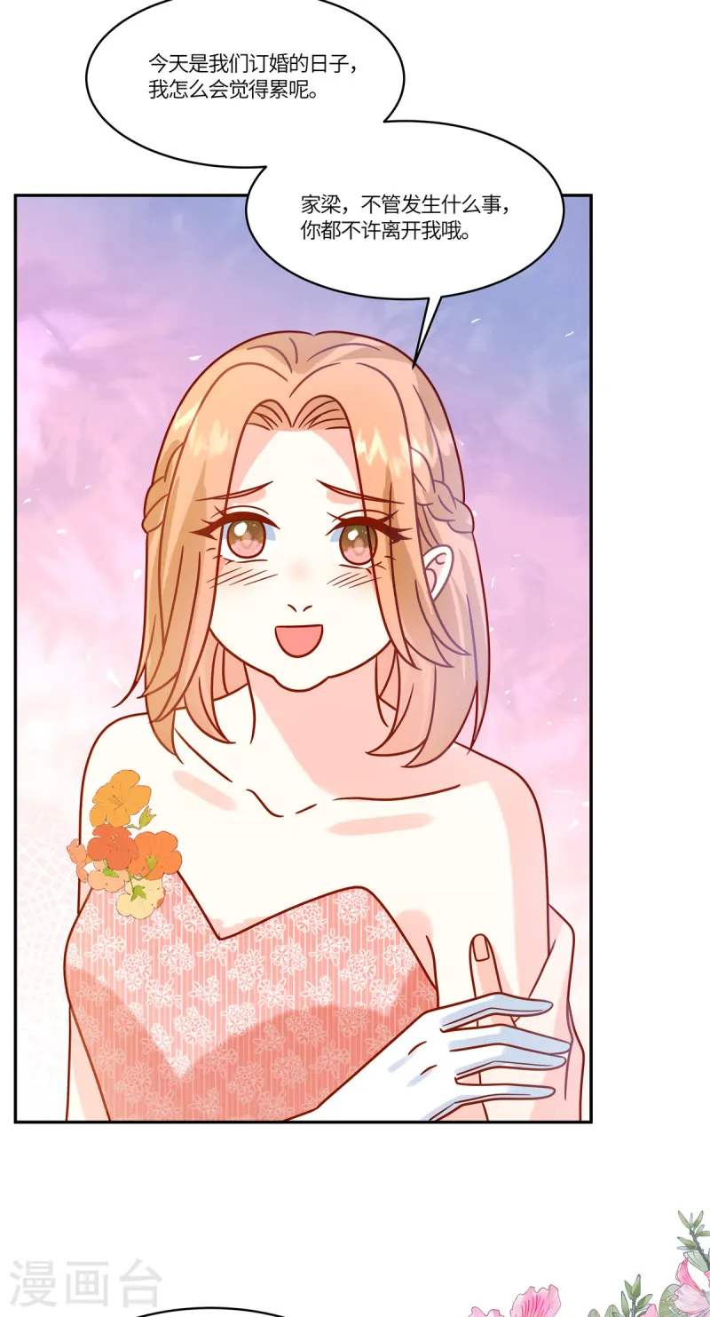 🍲重生退婚妻 第79话 你们的爱情经得起考验么？ 第5页