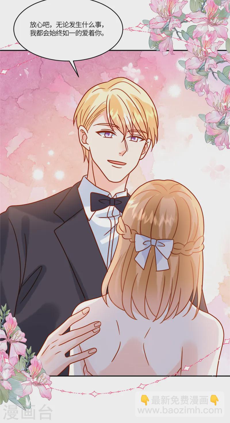 🍲重生退婚妻 第79话 你们的爱情经得起考验么？ 第6页