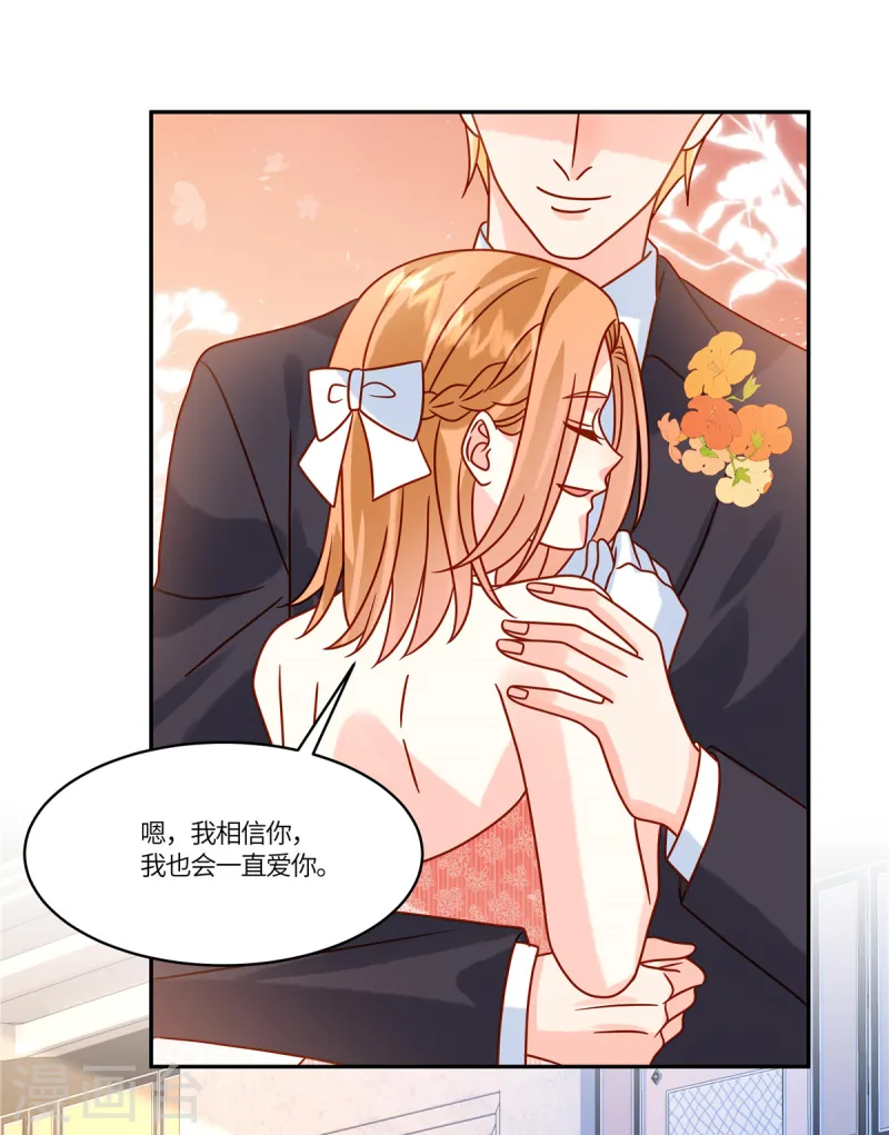 🍲重生退婚妻 第79话 你们的爱情经得起考验么？ 第7页