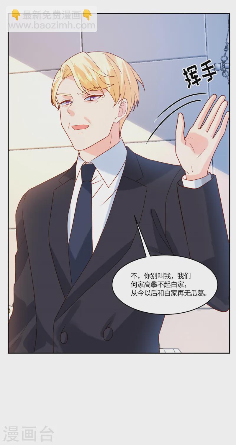 🍲重生退婚妻 第81话 无情无义 第10页