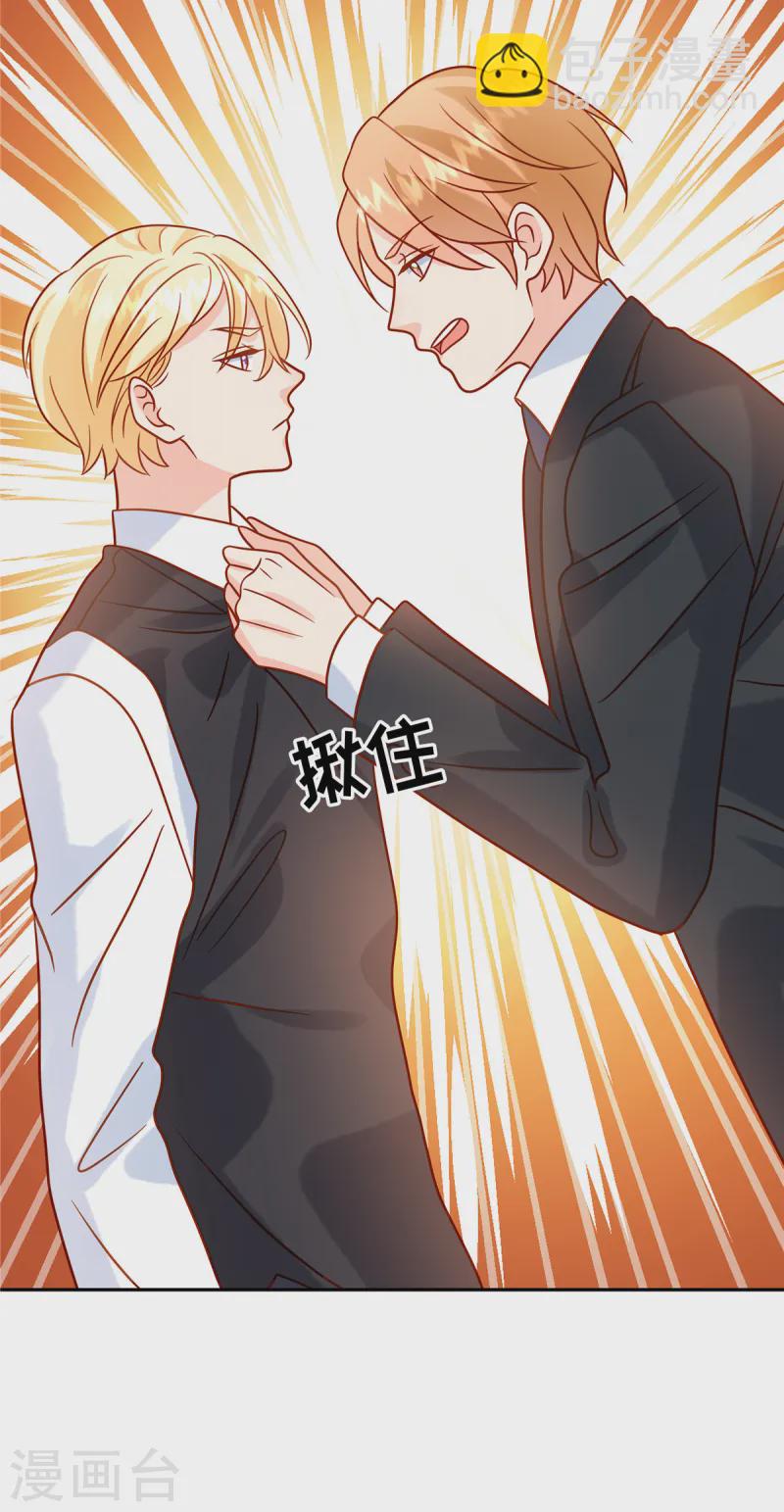 🍲重生退婚妻 第81话 无情无义 第14页