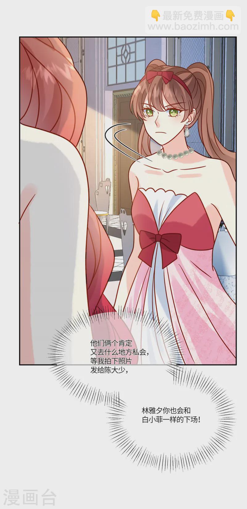 🍲重生退婚妻 第81话 无情无义 第19页