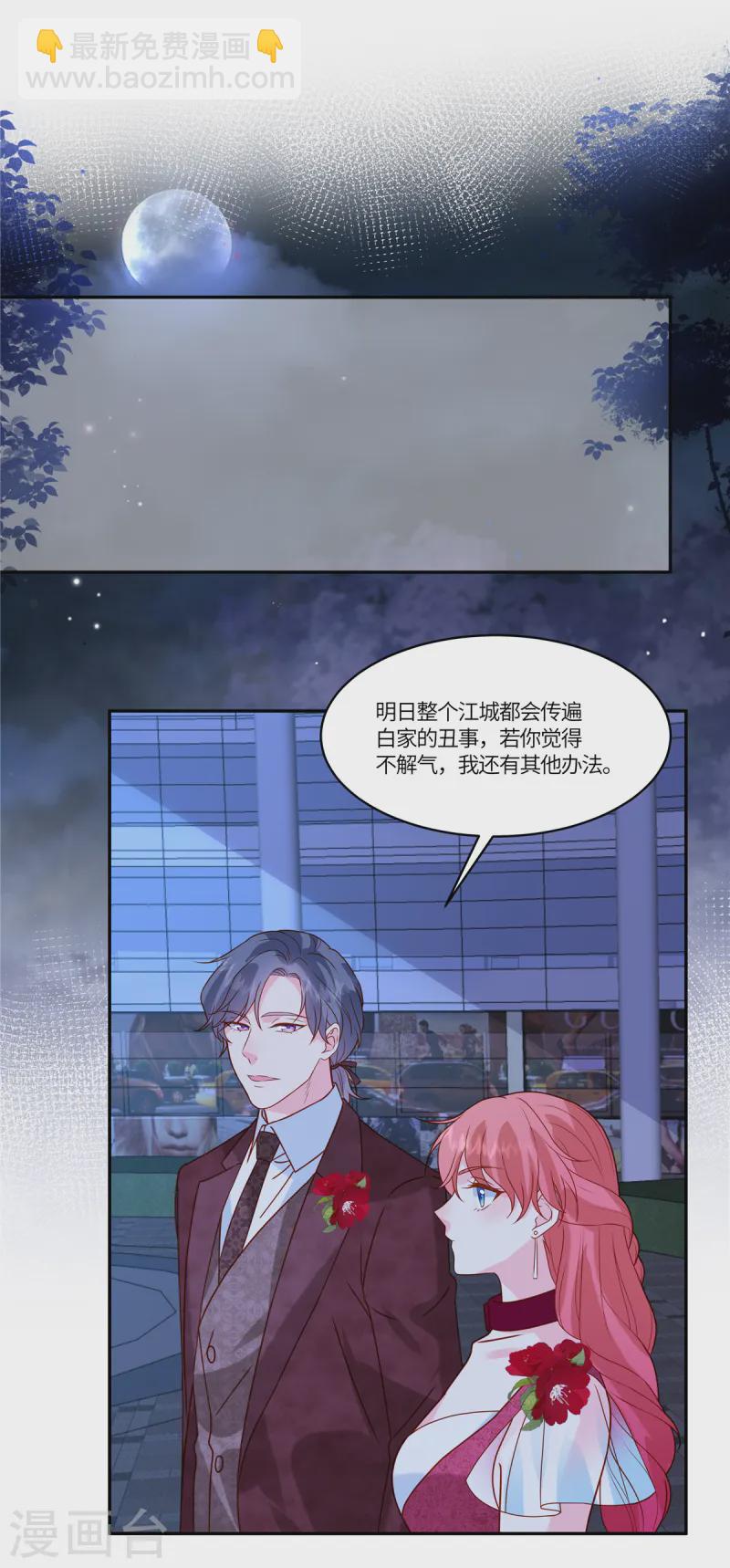 🍲重生退婚妻 第81话 无情无义 第20页