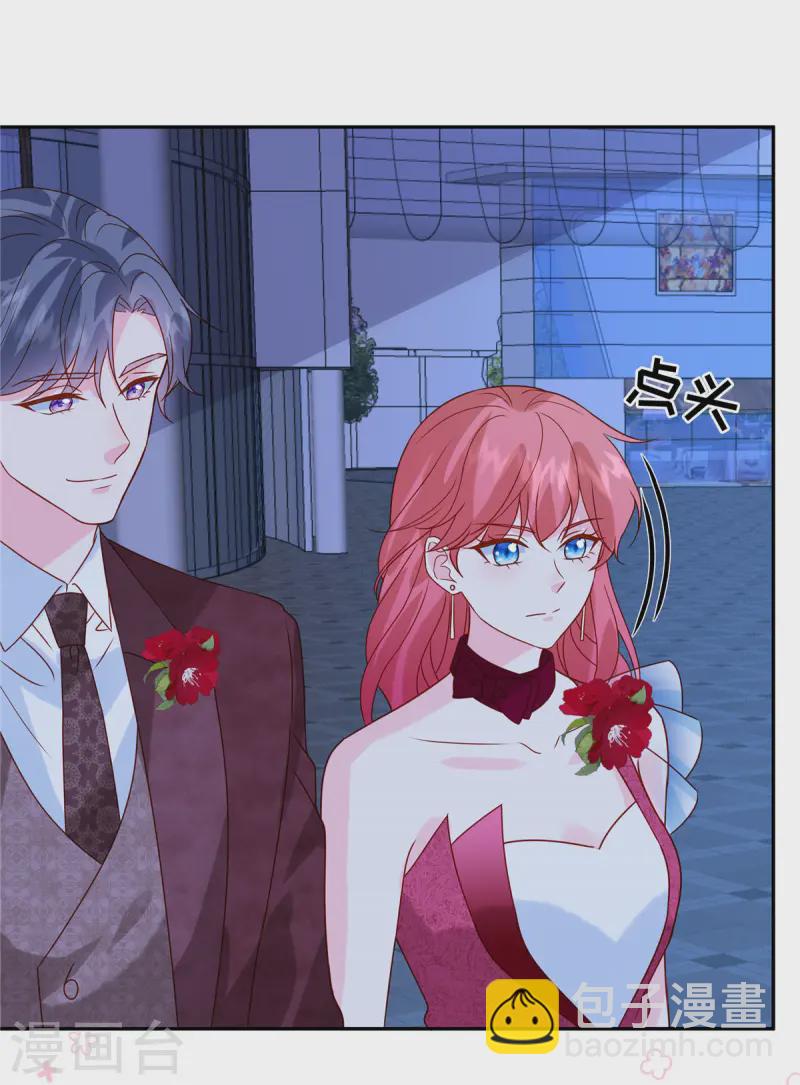 🍲重生退婚妻 第81话 无情无义 第23页