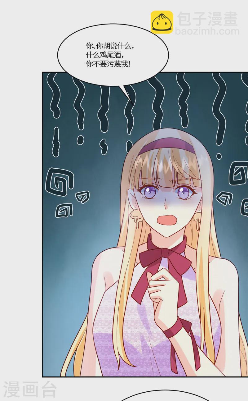 🍲重生退婚妻 第81话 无情无义 第3页