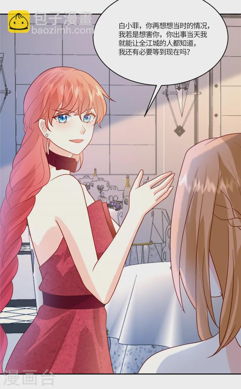 🍲重生退婚妻 第81话 无情无义 第4页