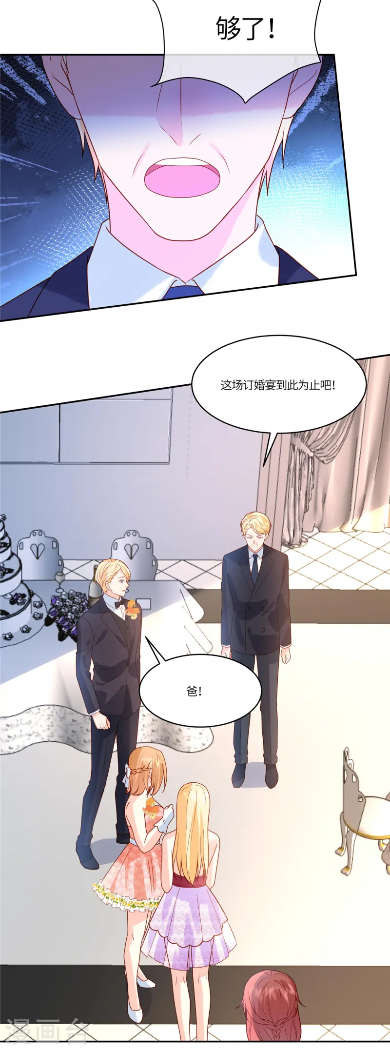 🍲重生退婚妻 第81话 无情无义 第8页