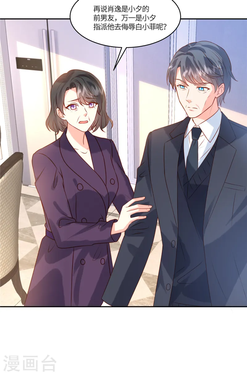 🍲重生退婚妻 第83话 好自为之 第11页