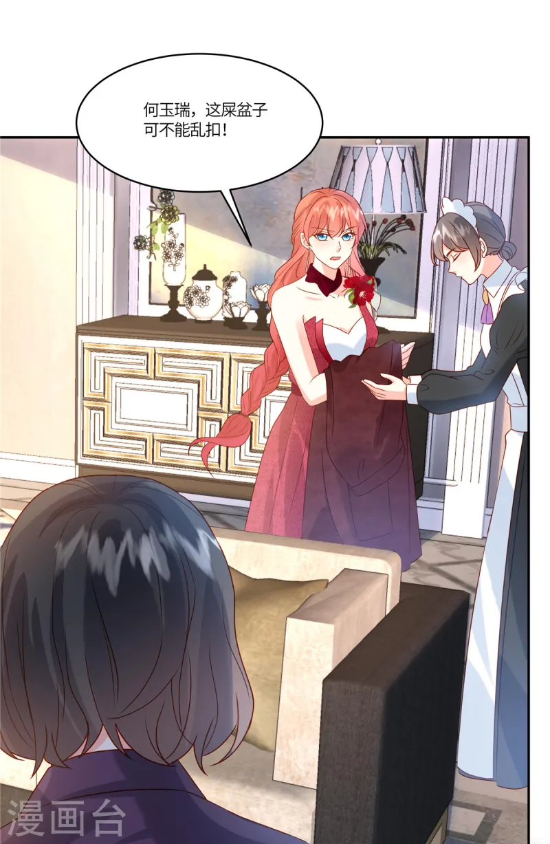 🍲重生退婚妻 第83话 好自为之 第12页