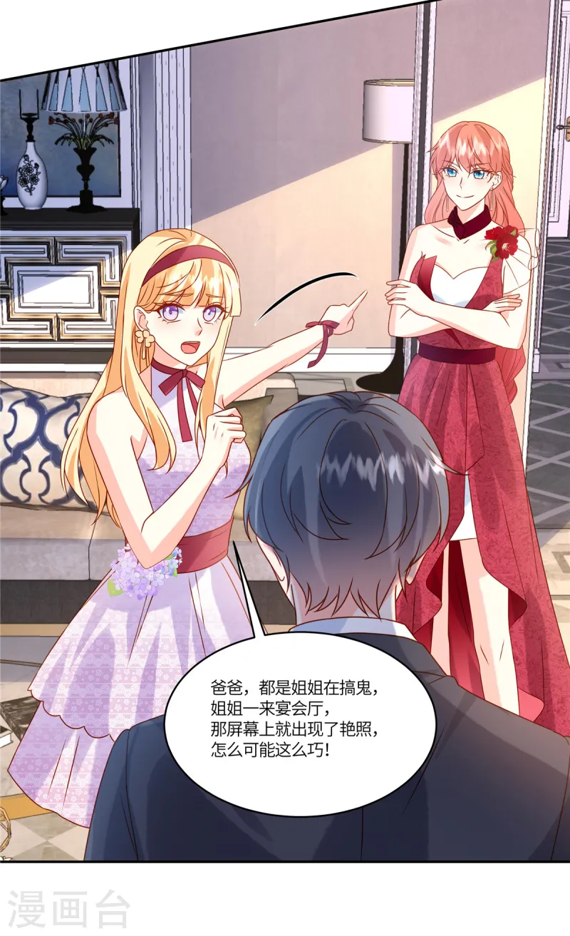 🍲重生退婚妻 第83话 好自为之 第14页