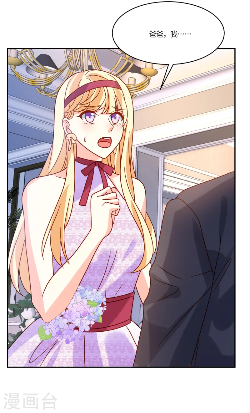 🍲重生退婚妻 第83话 好自为之 第21页