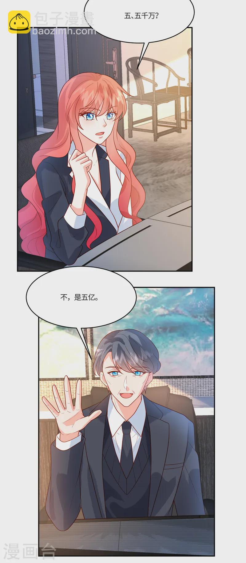 🍲重生退婚妻 第85话 任你挑选 第10页