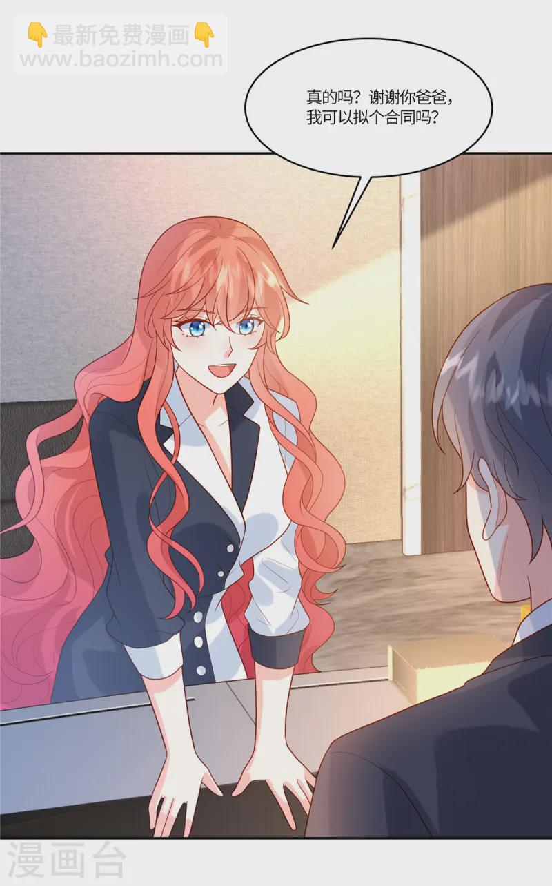 🍲重生退婚妻 第85话 任你挑选 第11页