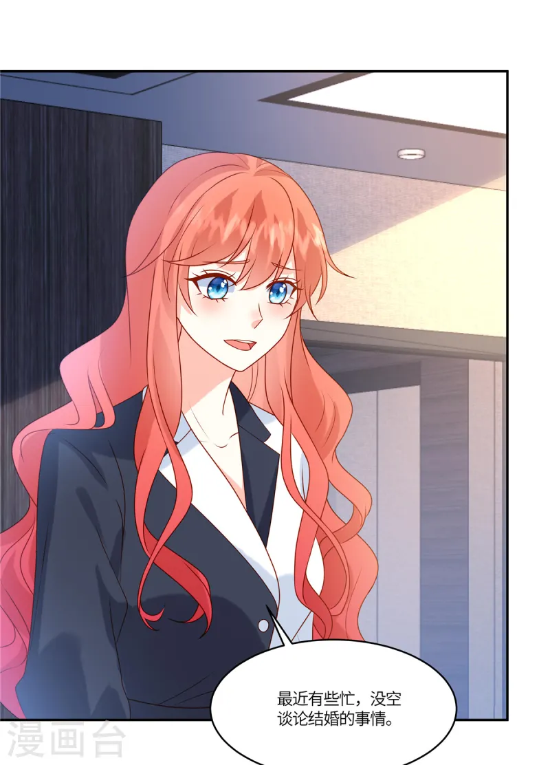🍲重生退婚妻 第85话 任你挑选 第13页