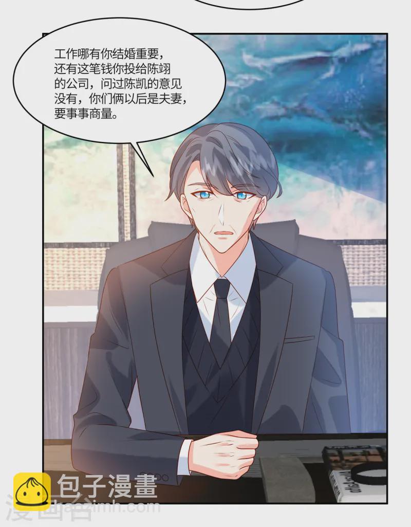 🍲重生退婚妻 第85话 任你挑选 第14页