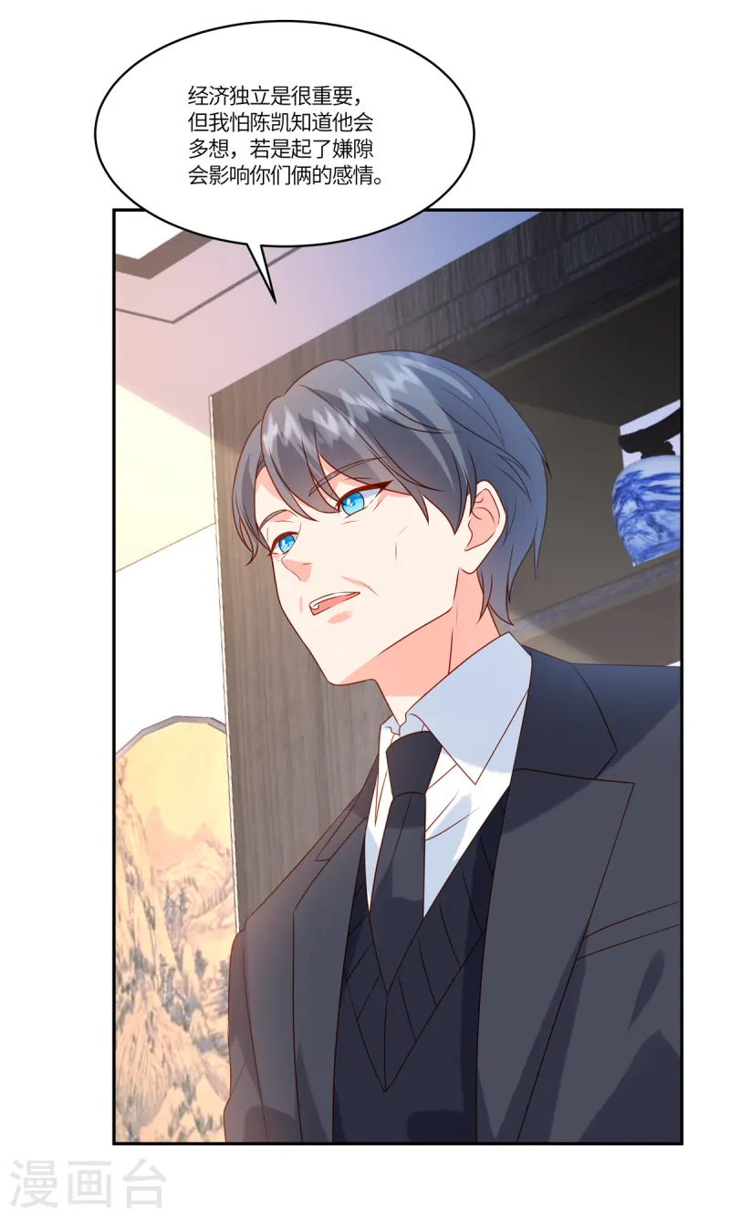 🍲重生退婚妻 第85话 任你挑选 第16页