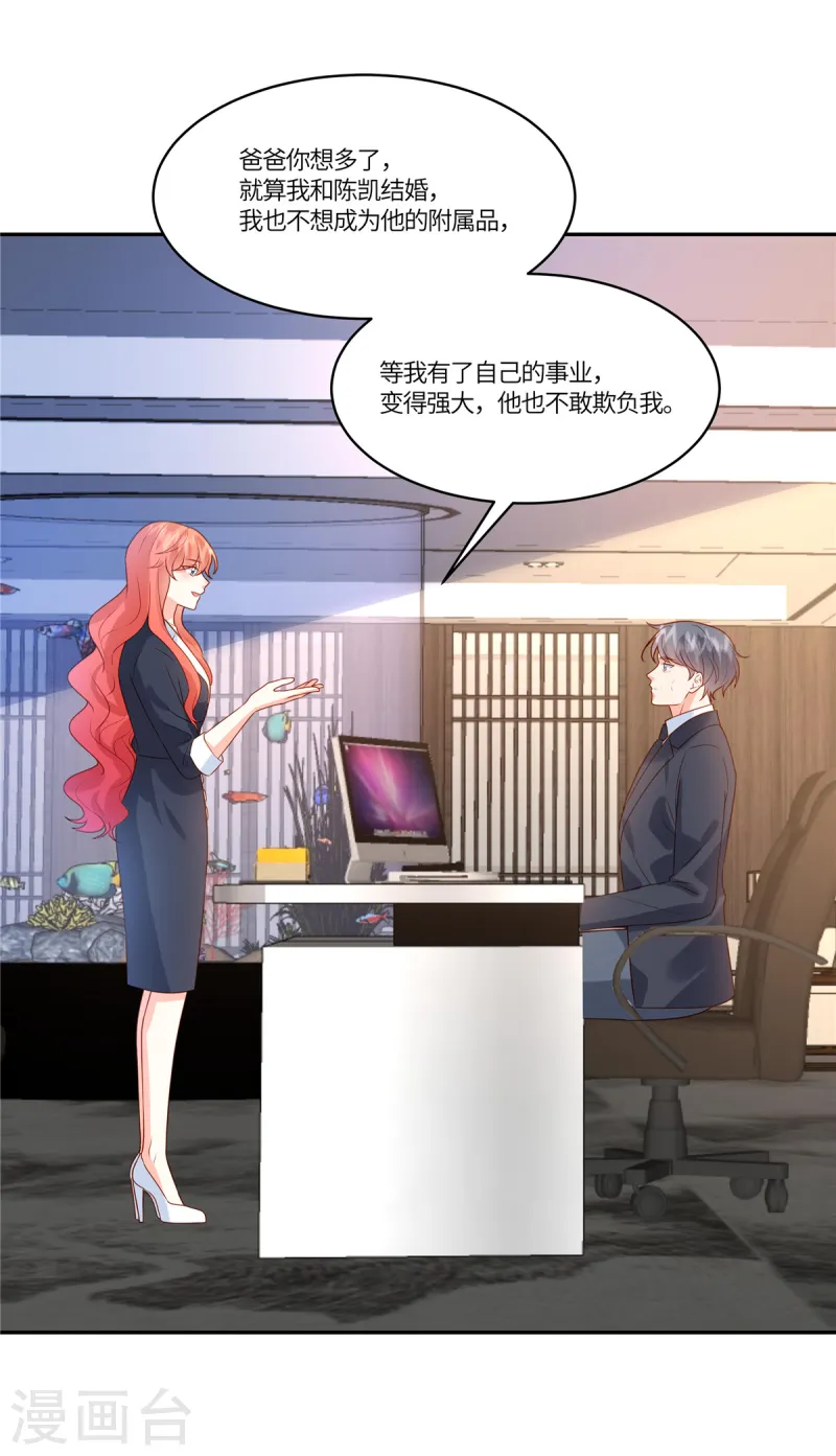 🍲重生退婚妻 第85话 任你挑选 第17页