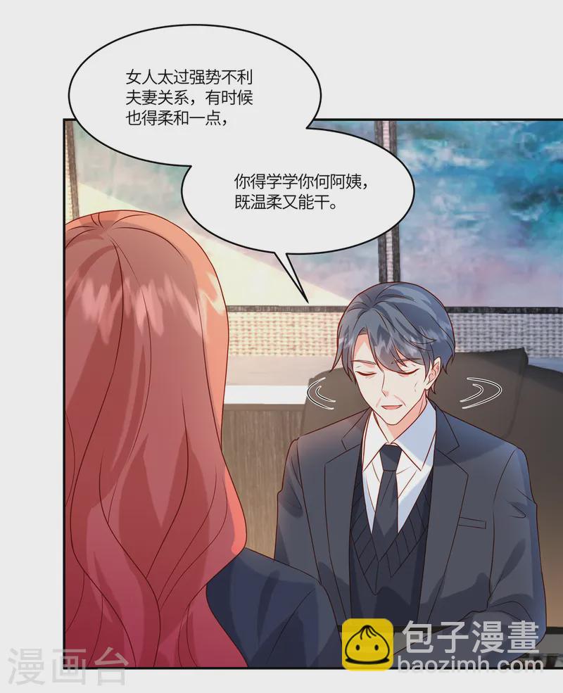 🍲重生退婚妻 第85话 任你挑选 第18页