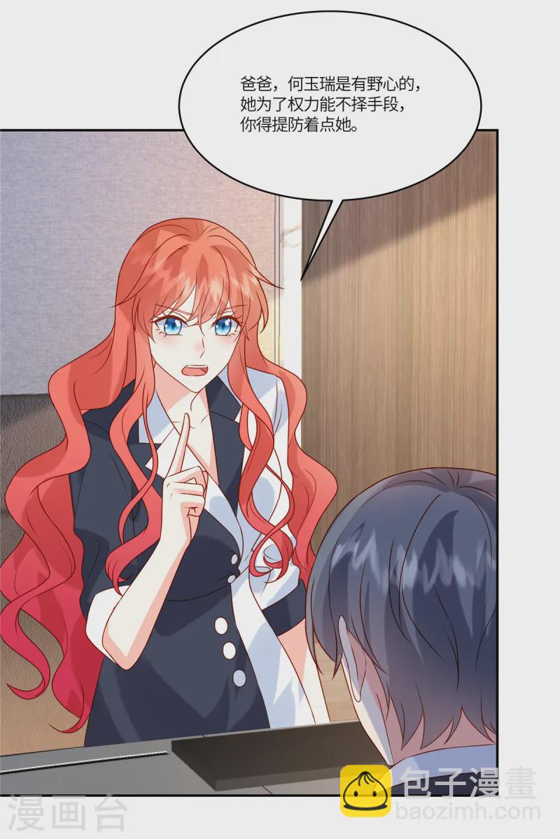 🍲重生退婚妻 第85话 任你挑选 第19页