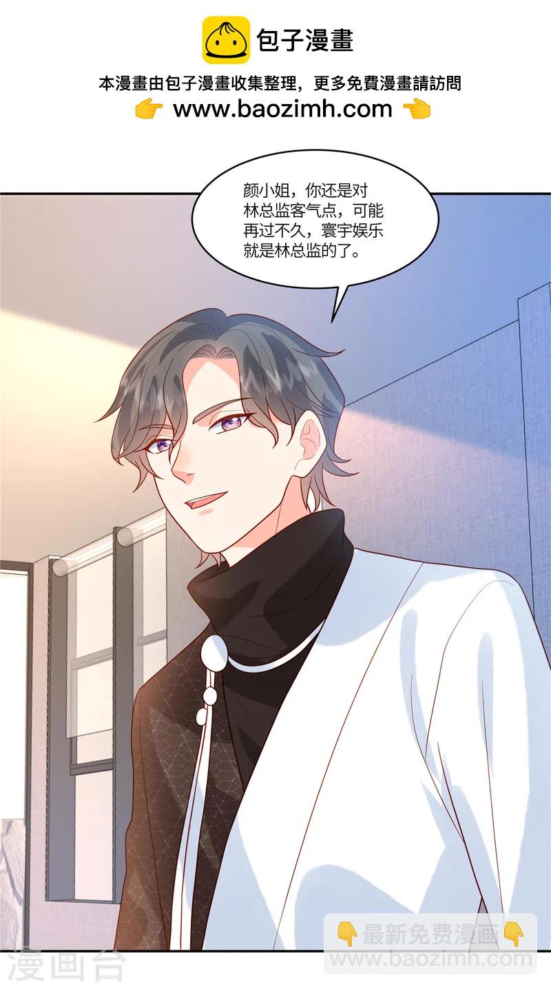 🍲重生退婚妻 第85话 任你挑选 第2页