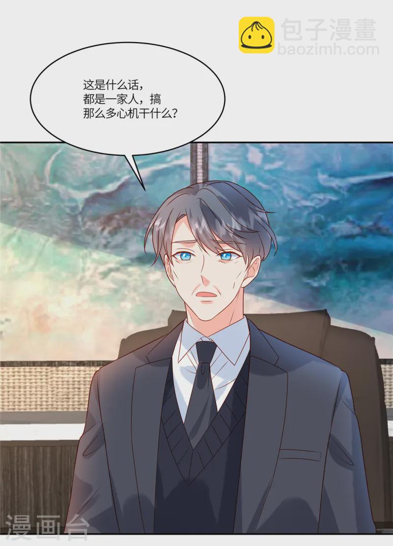 🍲重生退婚妻 第85话 任你挑选 第20页