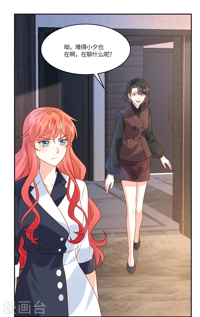 🍲重生退婚妻 第85话 任你挑选 第21页
