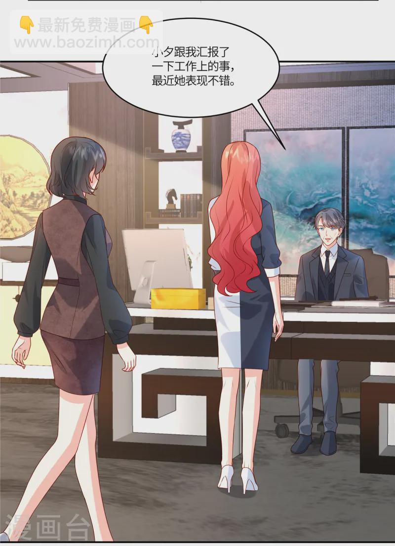 🍲重生退婚妻 第85话 任你挑选 第22页