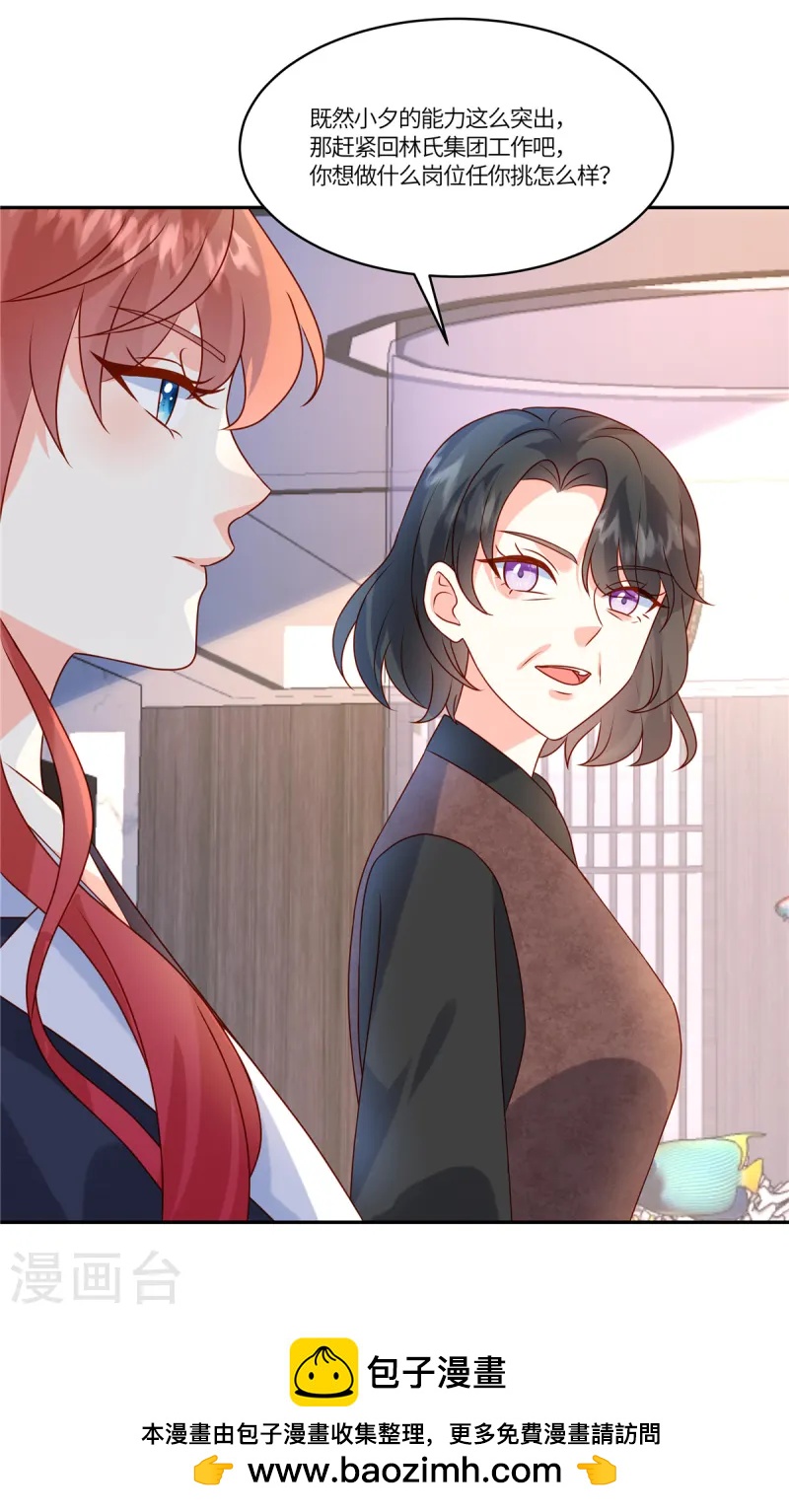 🍲重生退婚妻 第85话 任你挑选 第23页