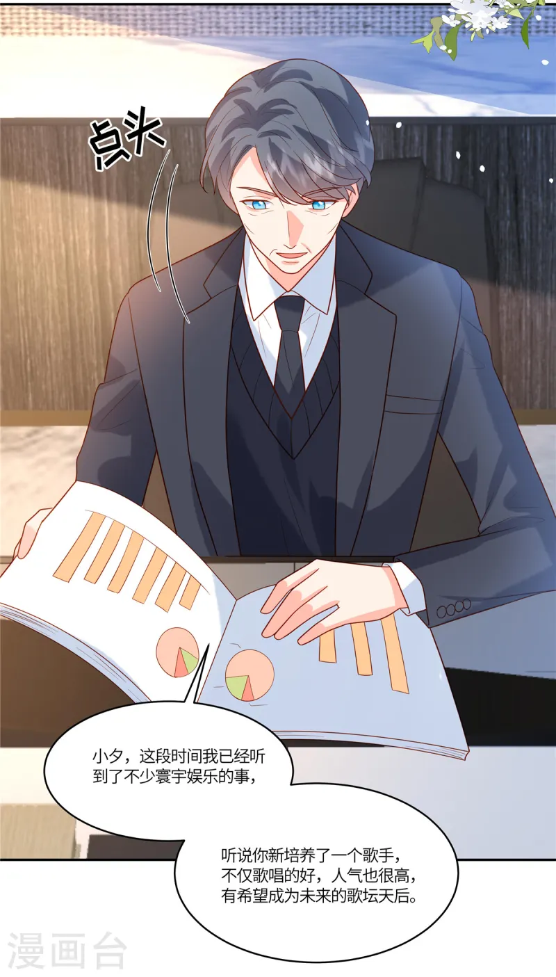 🍲重生退婚妻 第85话 任你挑选 第5页