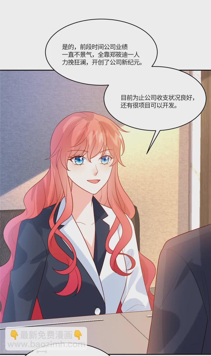 🍲重生退婚妻 第85话 任你挑选 第6页