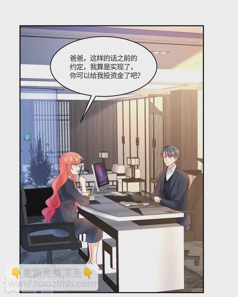🍲重生退婚妻 第85话 任你挑选 第8页