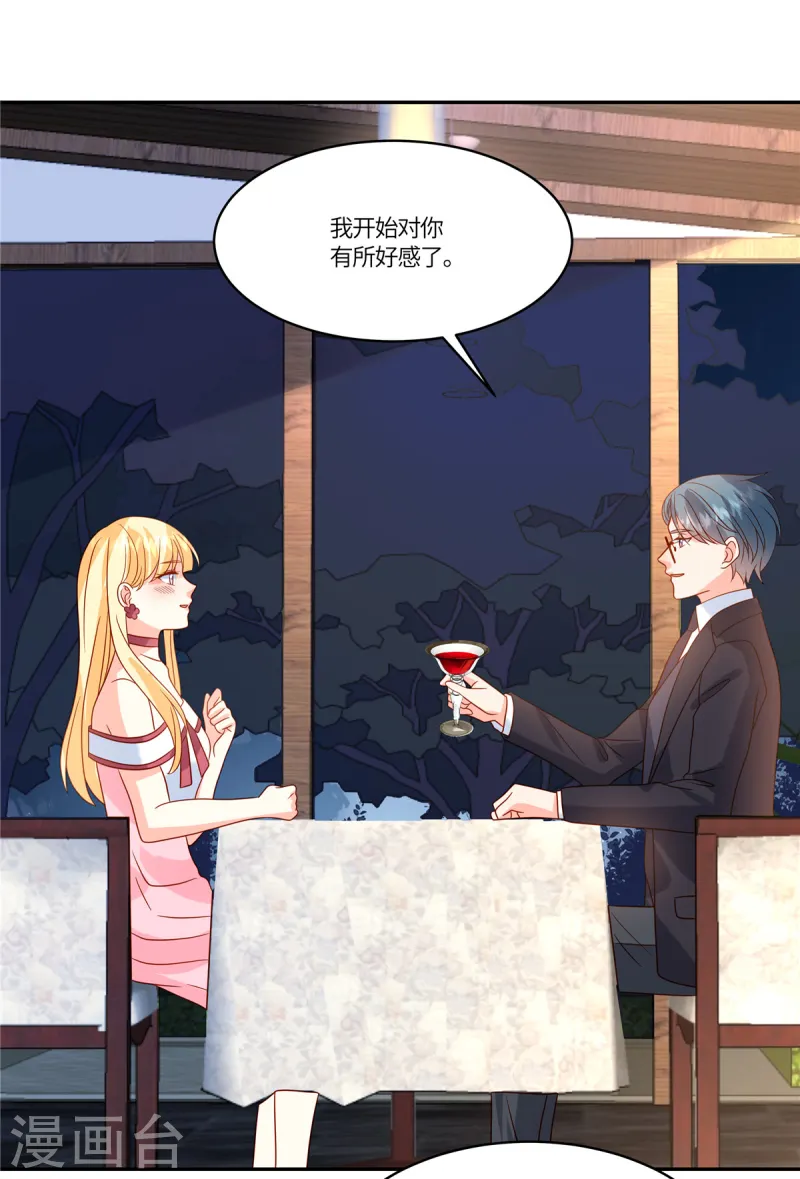🍲重生退婚妻 第87话 井水不犯河水 第12页