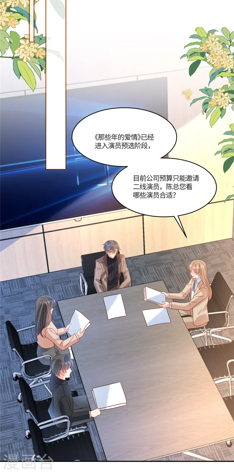 🍲重生退婚妻 第87话 井水不犯河水 第14页