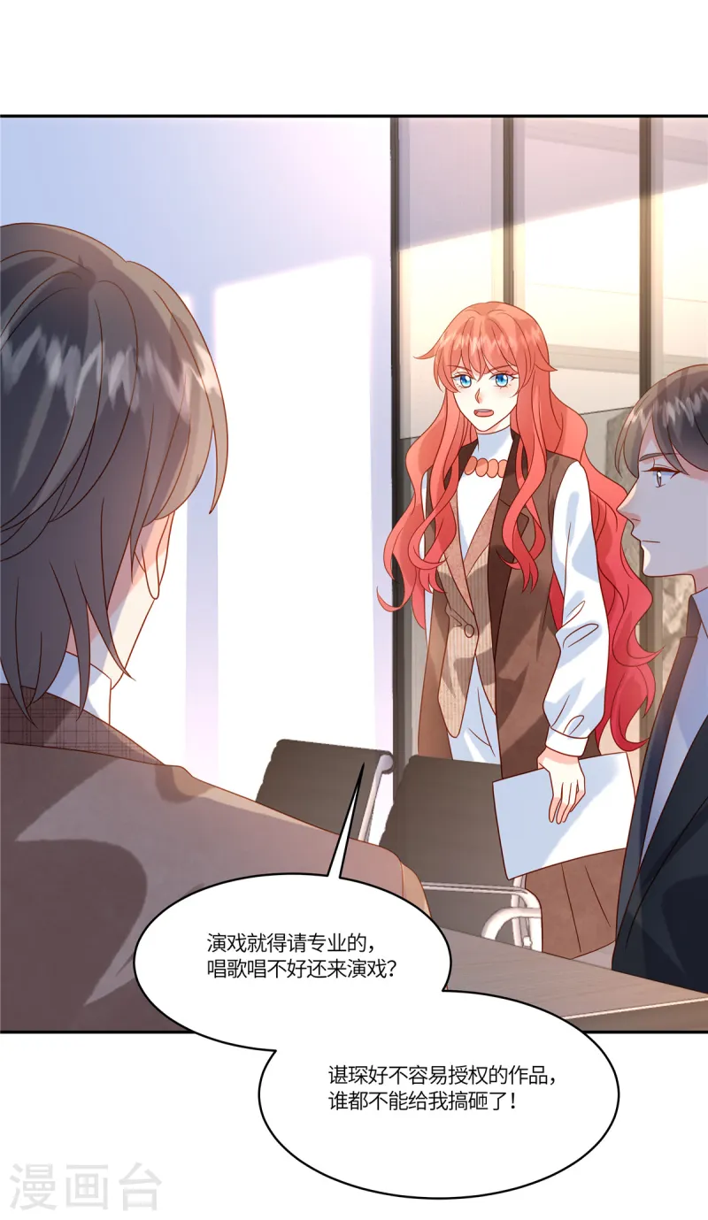 🍲重生退婚妻 第87话 井水不犯河水 第17页