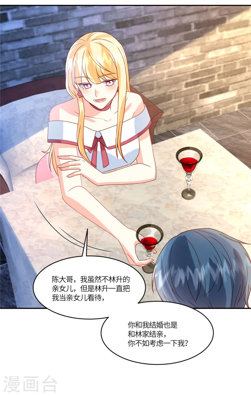 🍲重生退婚妻 第87话 井水不犯河水 第8页