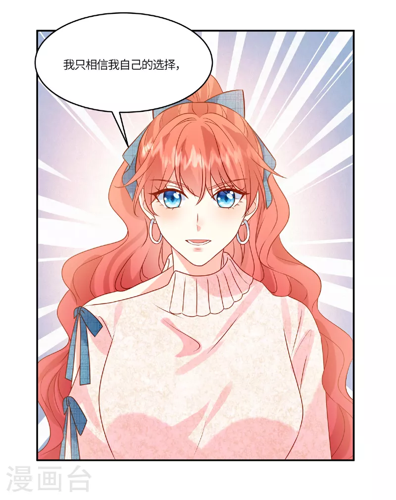 🍲重生退婚妻 第89话 你不懂 第12页