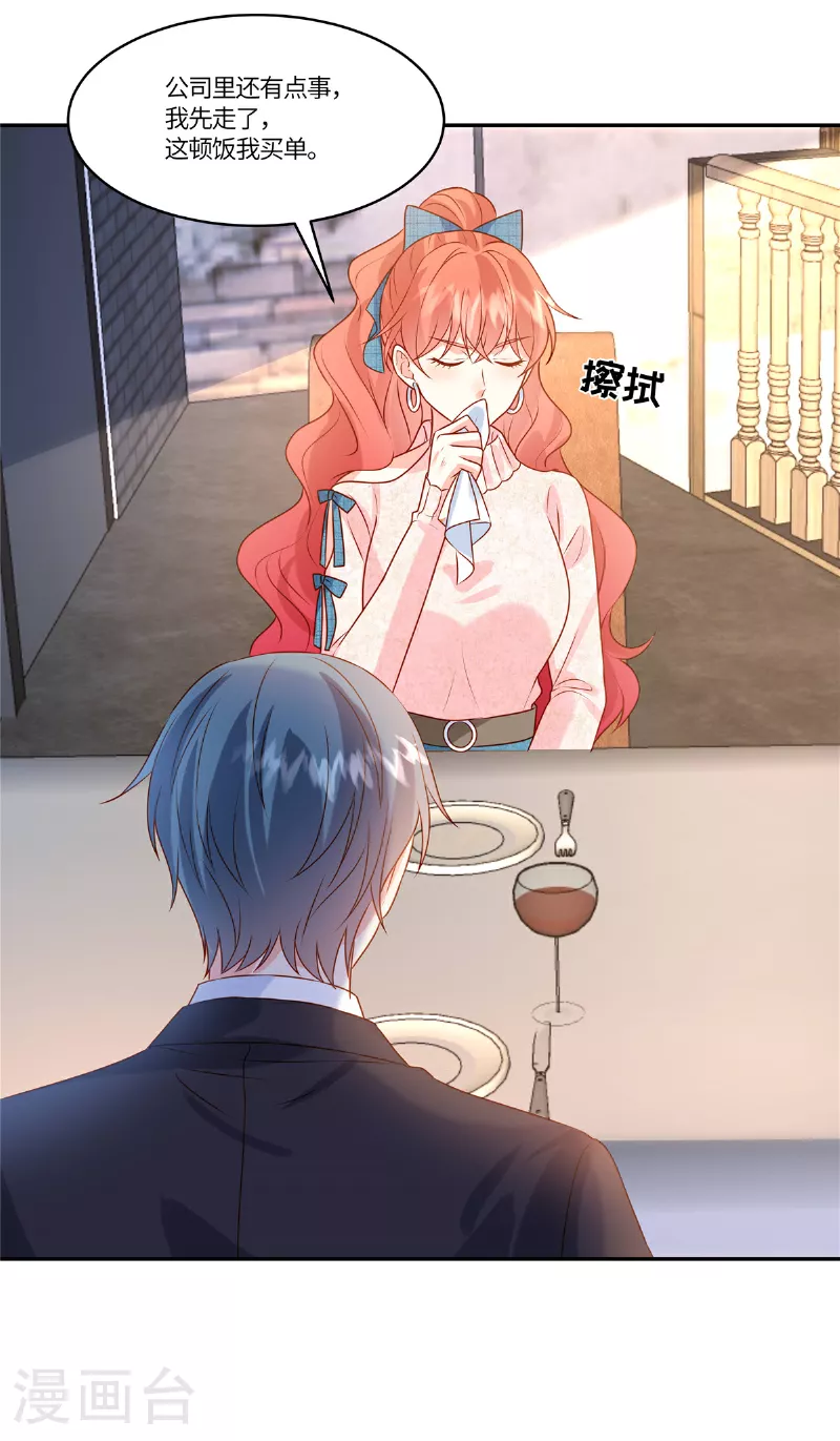 🍲重生退婚妻 第89话 你不懂 第13页