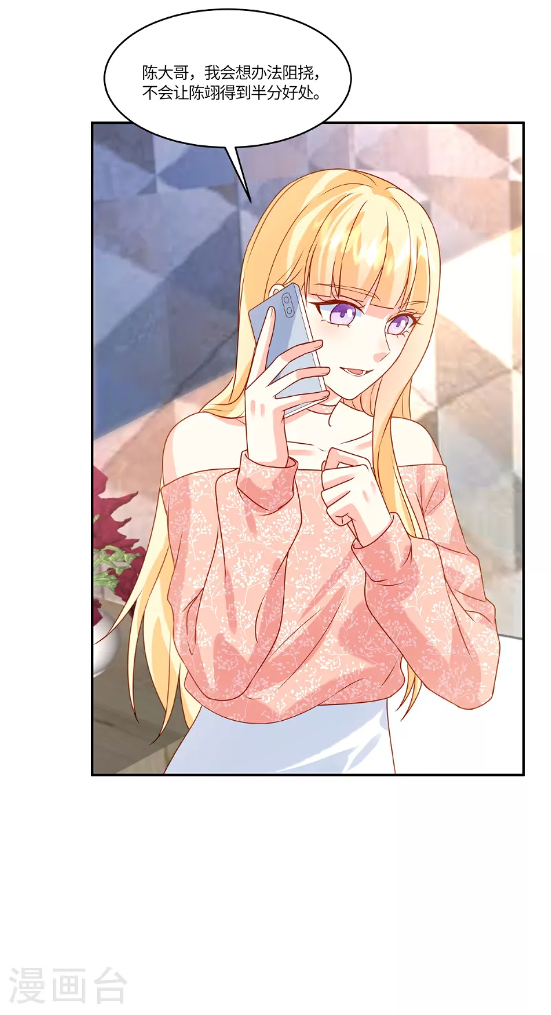 🍲重生退婚妻 第89话 你不懂 第16页