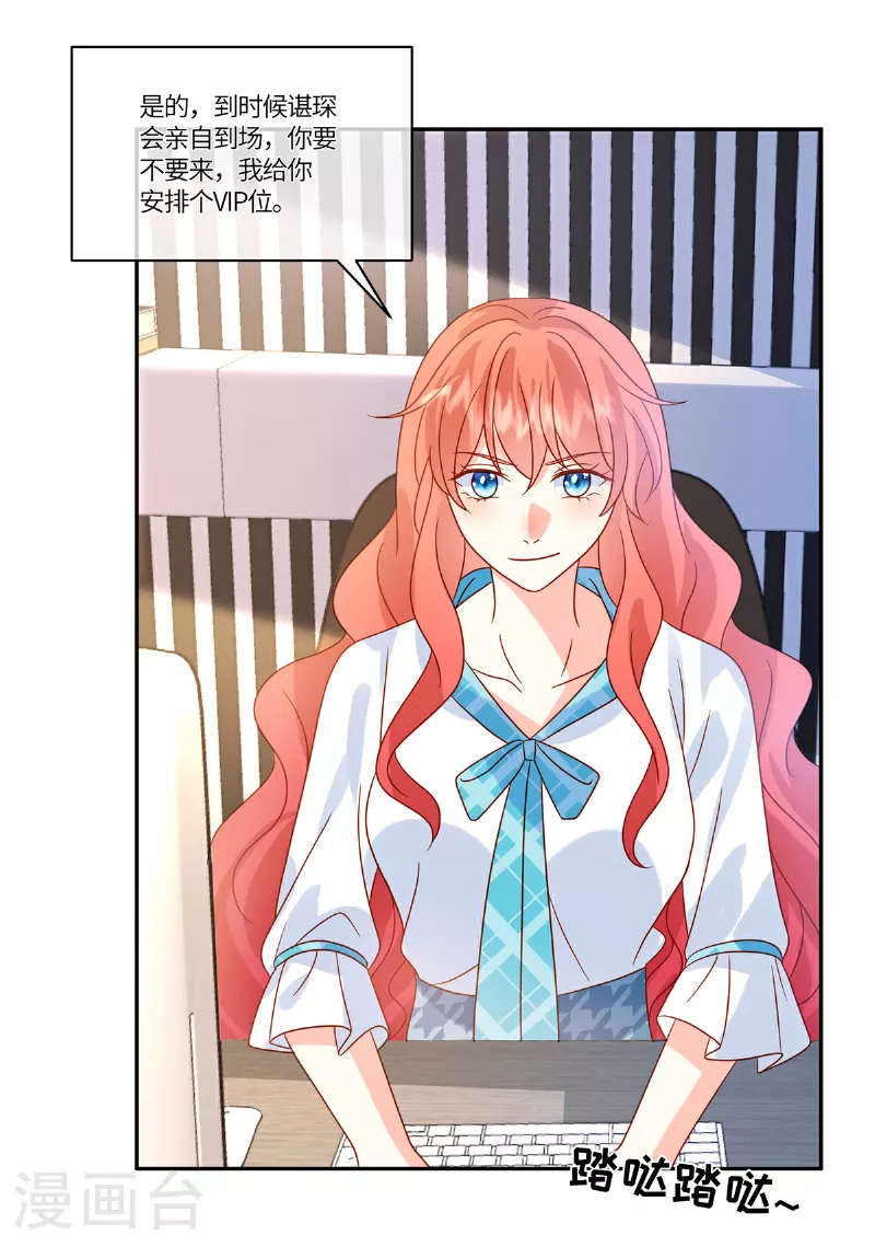 🍲重生退婚妻 第89话 你不懂 第18页