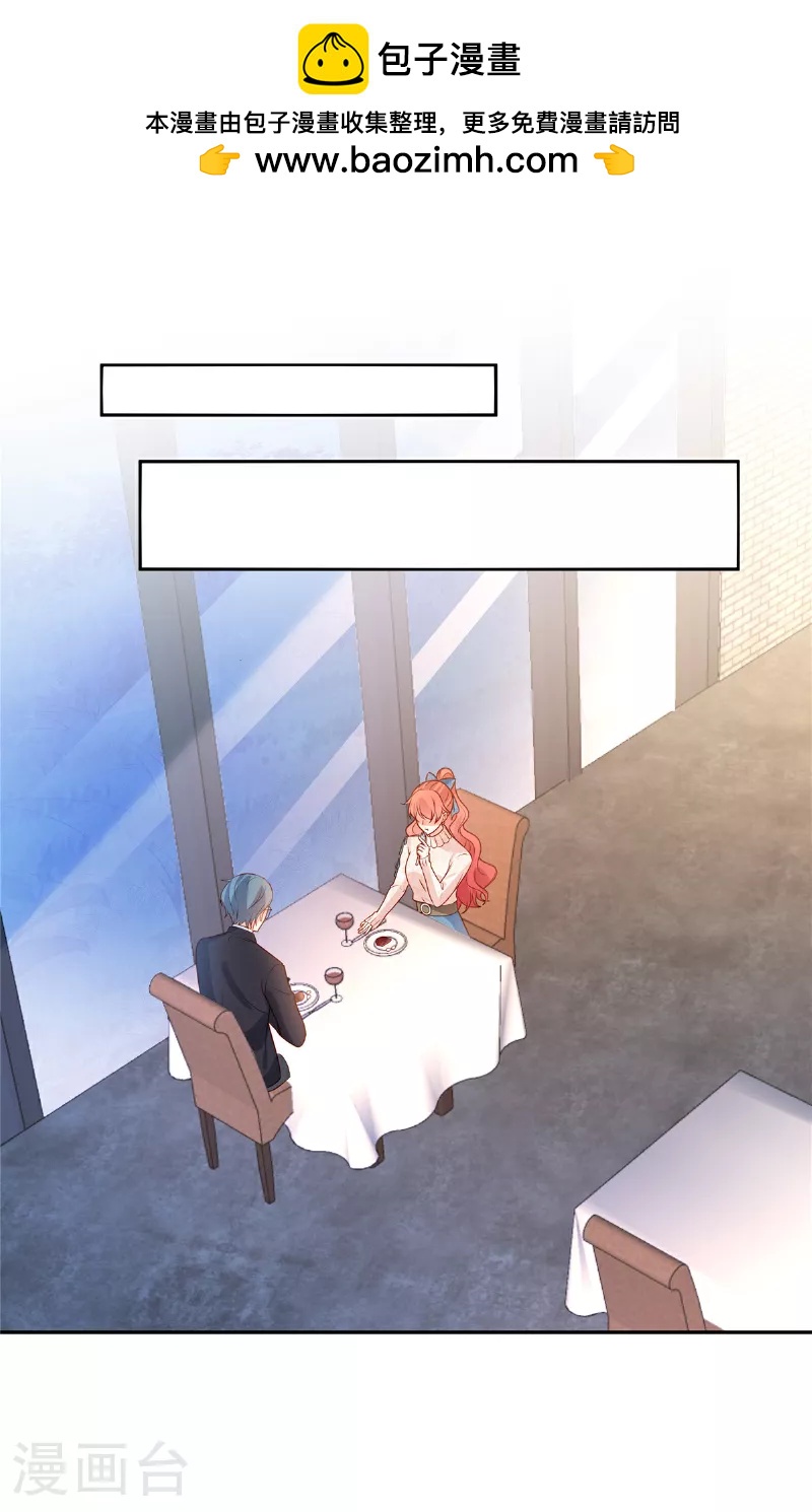 🍲重生退婚妻 第89话 你不懂 第2页