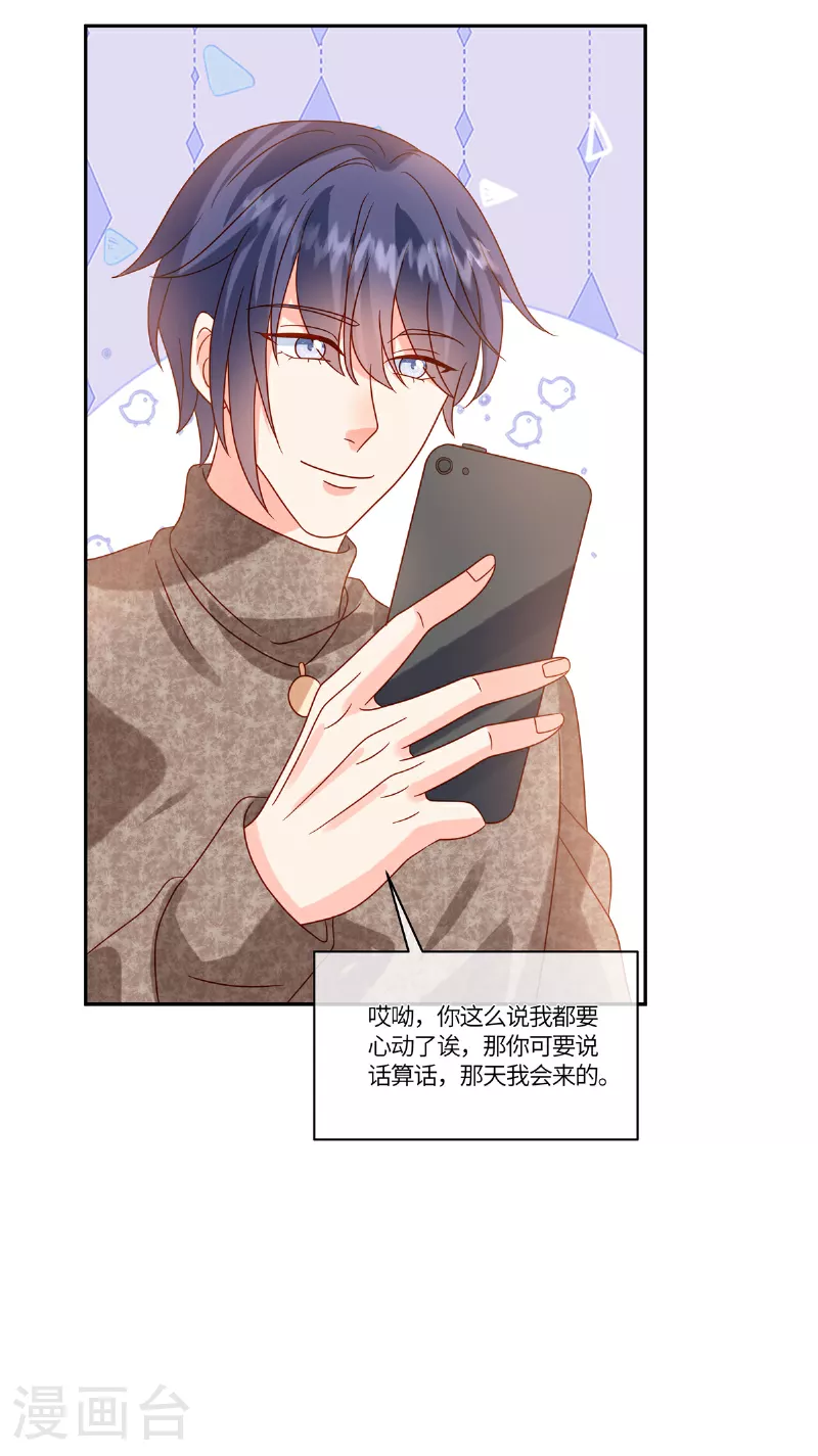 🍲重生退婚妻 第89话 你不懂 第21页