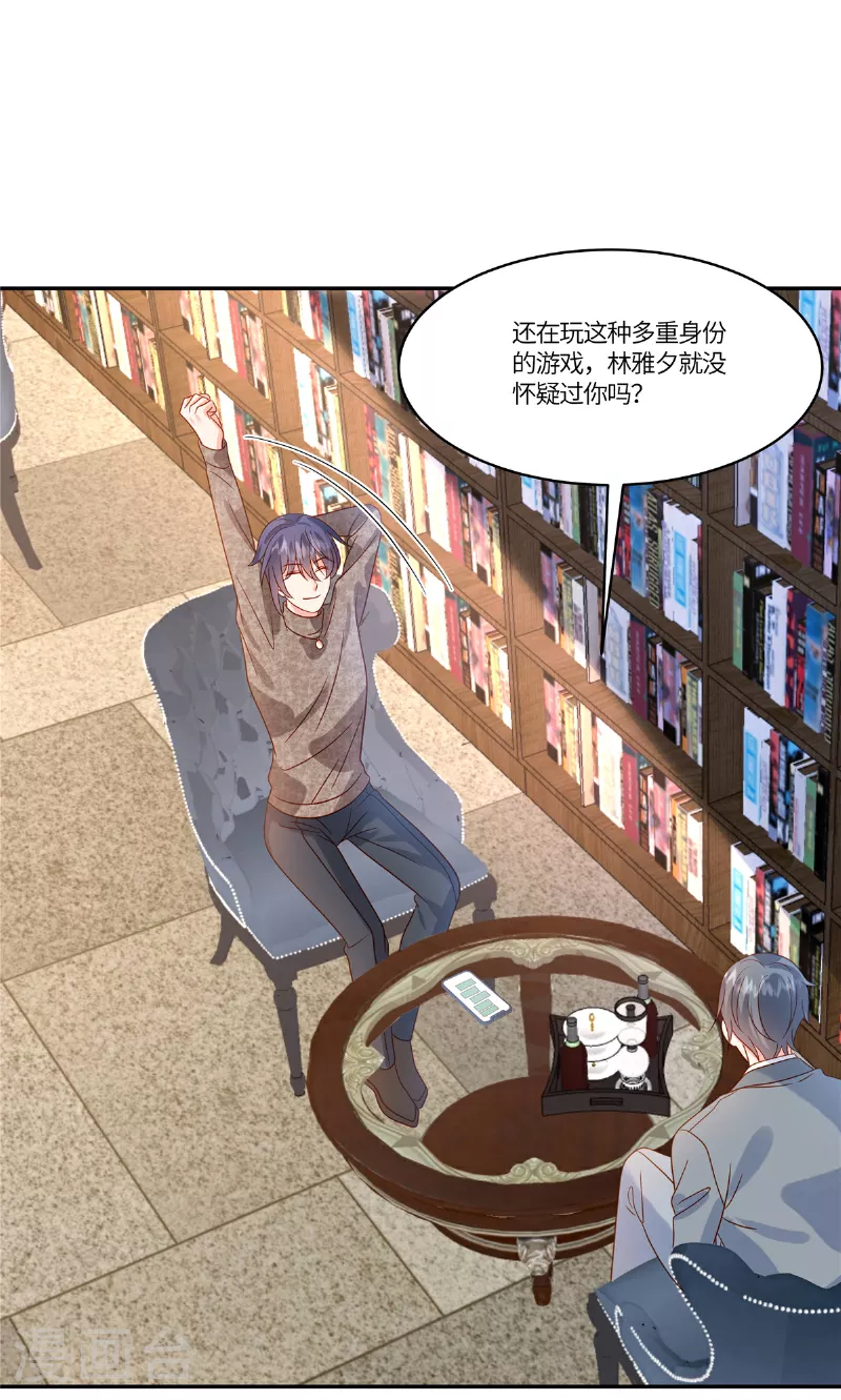 🍲重生退婚妻 第89话 你不懂 第23页