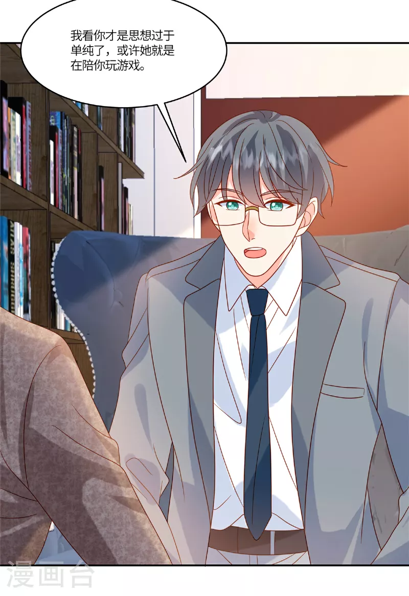 🍲重生退婚妻 第89话 你不懂 第25页