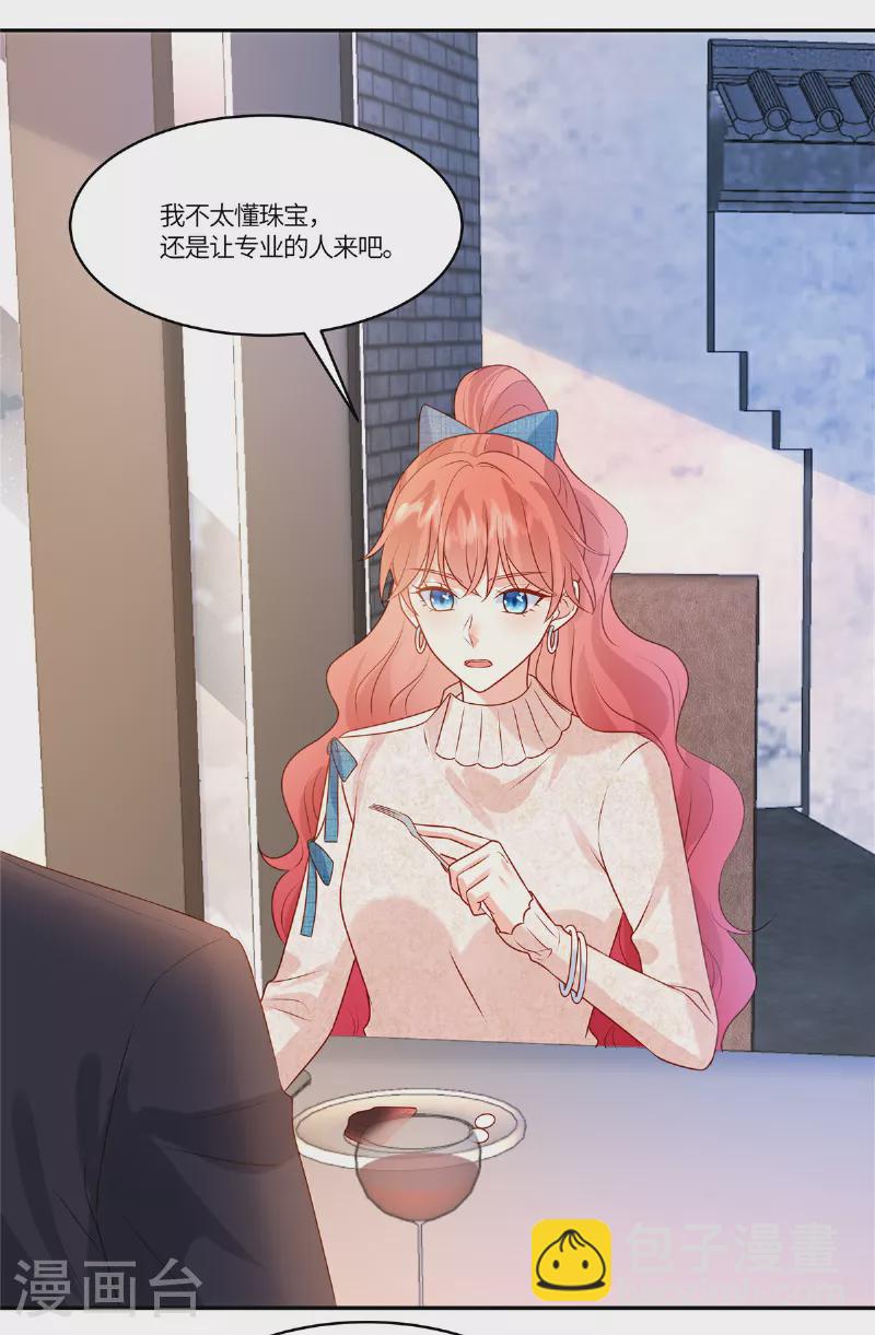 🍲重生退婚妻 第89话 你不懂 第4页