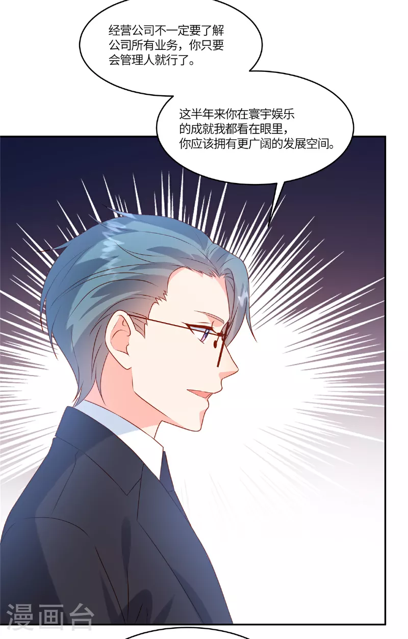 🍲重生退婚妻 第89话 你不懂 第5页