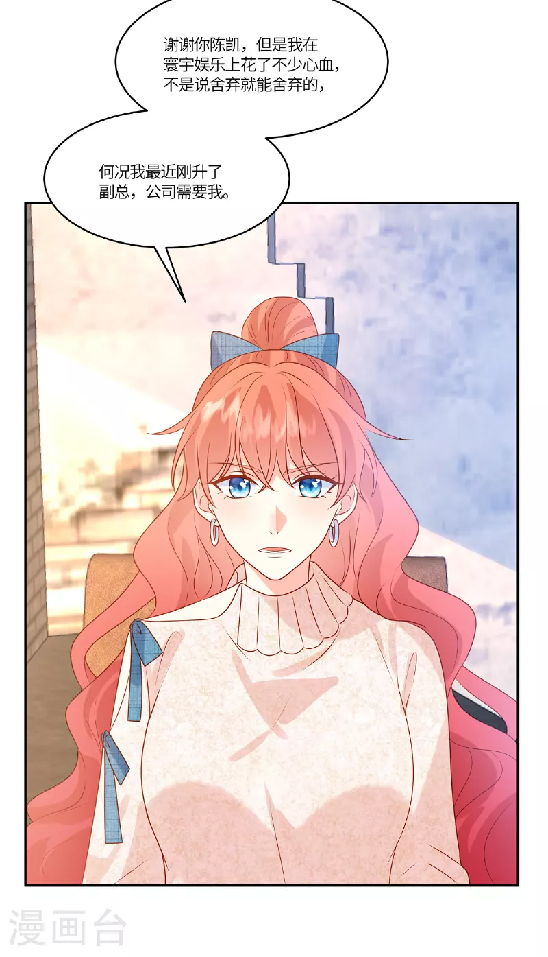 🍲重生退婚妻 第89话 你不懂 第6页