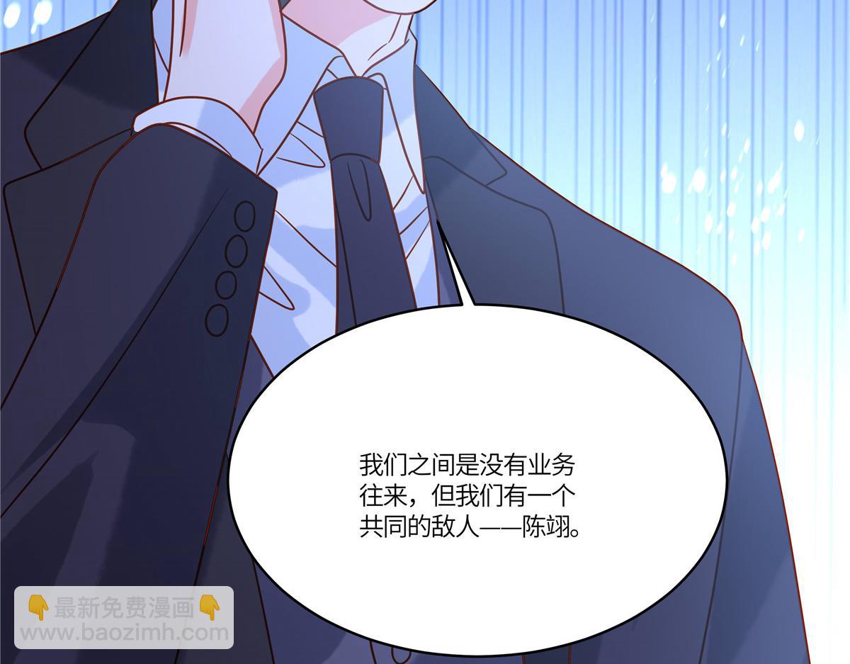 🍲重生退婚妻 第91话 没我真不行 第13页