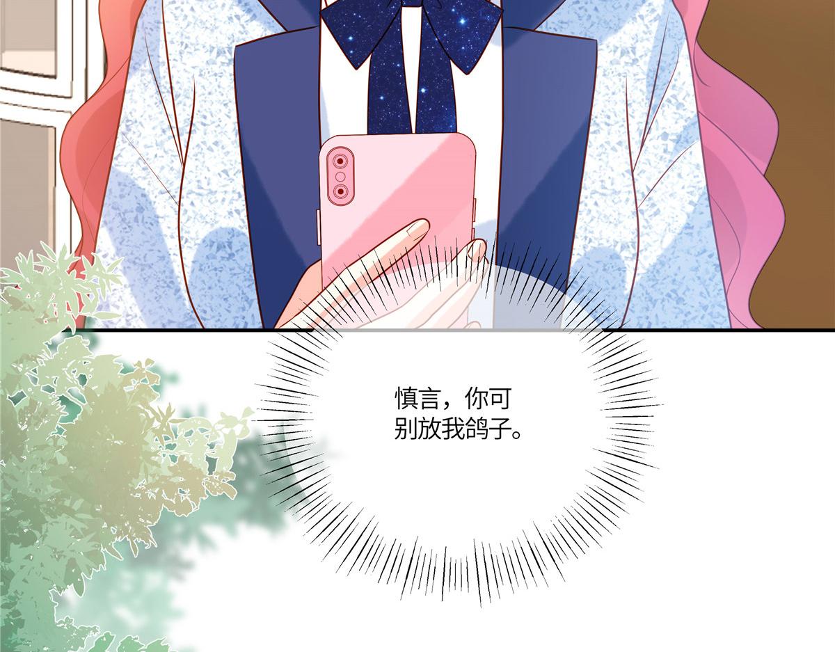 🍲重生退婚妻 第91话 没我真不行 第24页